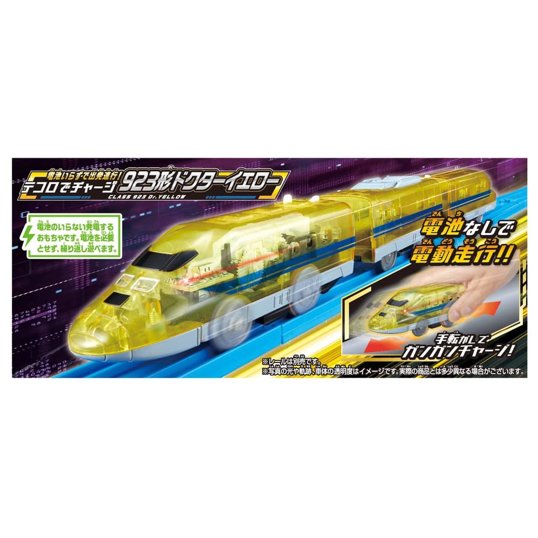 Takara Tomy Plarail Train - Kinetic Engine 923 Dr. Yellow