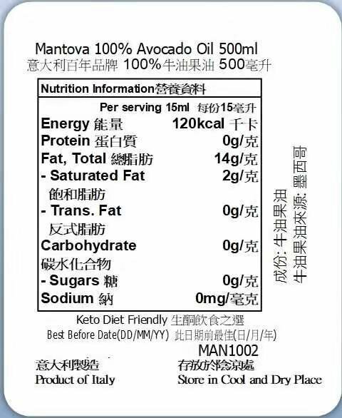 Fratelli Mantova - 意大利百年品牌 100% 牛油果油 500ml