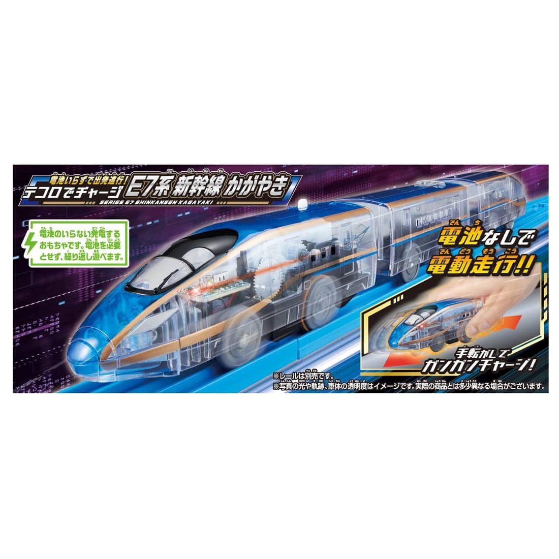 Takara Tomy Plarail Train - Kinetic Engine Series E7