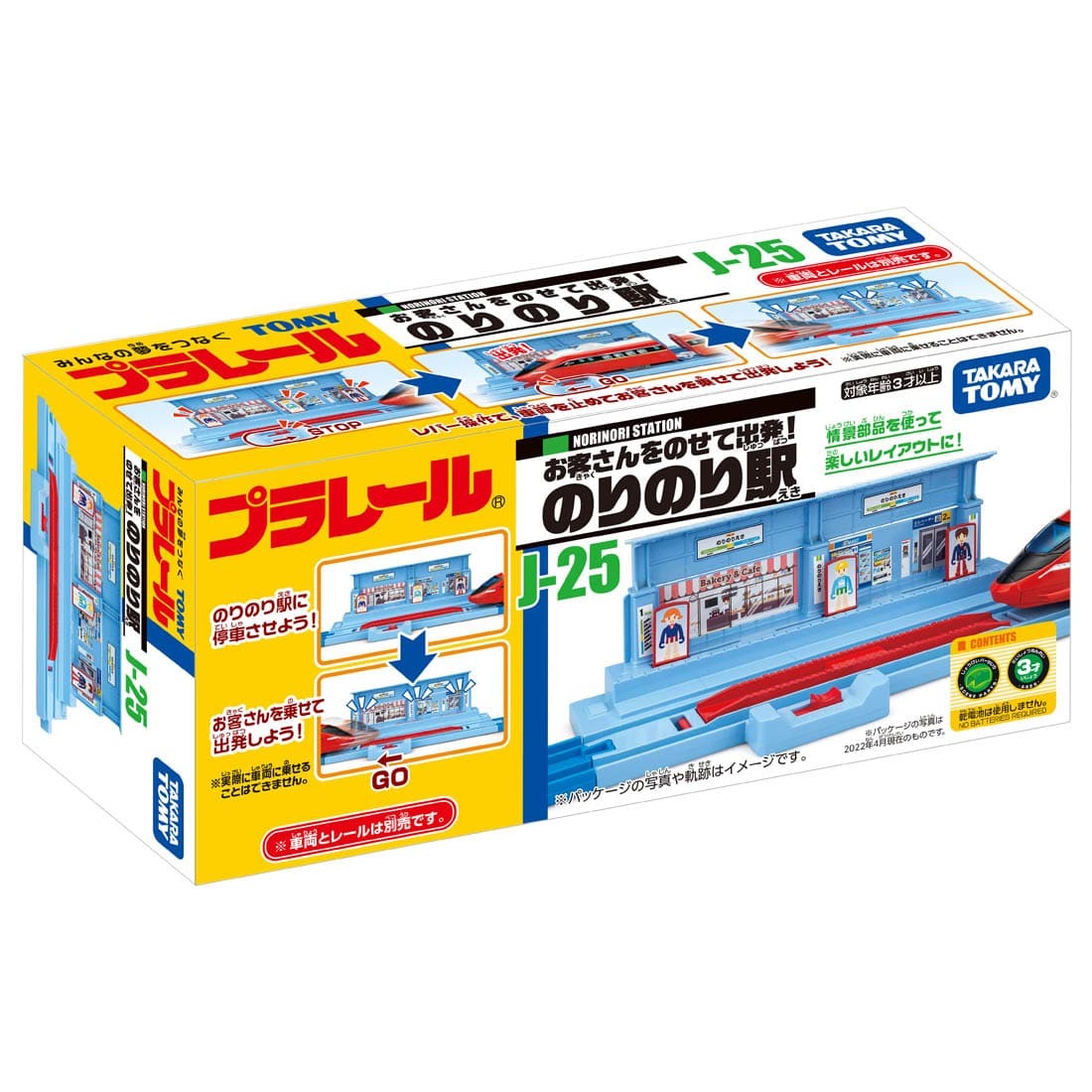 Takara Tomy Plarail Accessory J-25 Plarail火車站