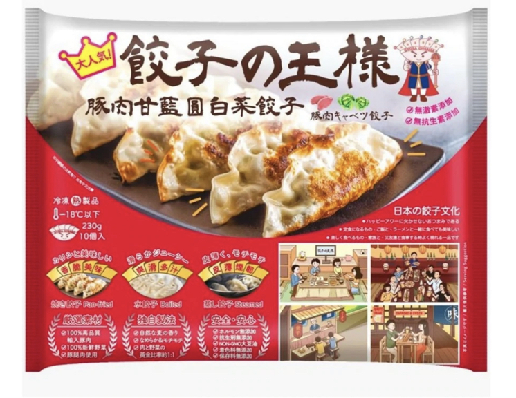 餃子王樣 豚肉甘藍圓白菜餃子 230g