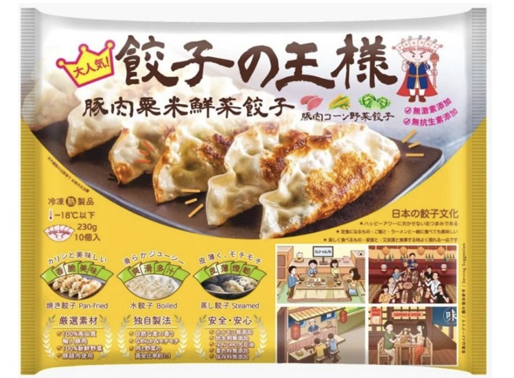 餃子王樣 豚肉栗米鮮菜餃子 230g