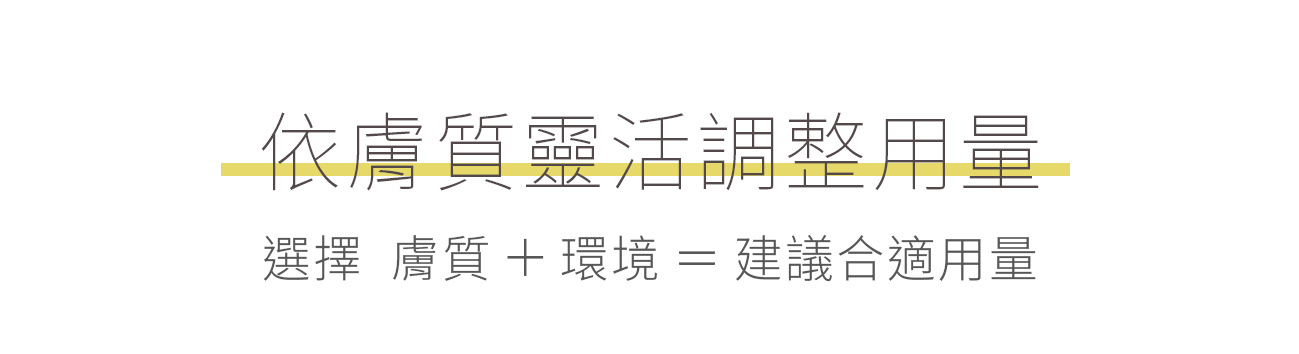 本質研究肌膚仿生保濕乳液用量-1--手機版