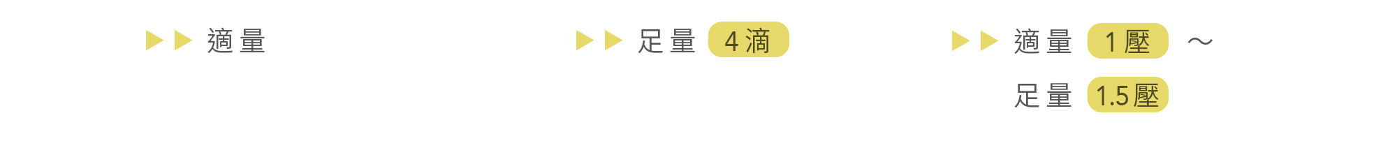 乾性 x 舒適春秋