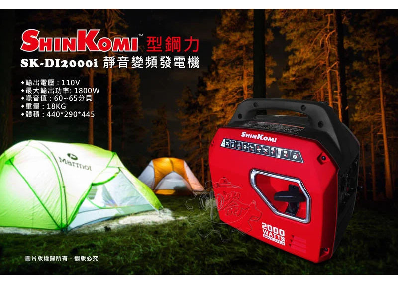 ＊中崙五金【附發票】(免運費) 型鋼力 SK-DI2000i 變頻式 超靜音 1800W 四行程 汽油發電機