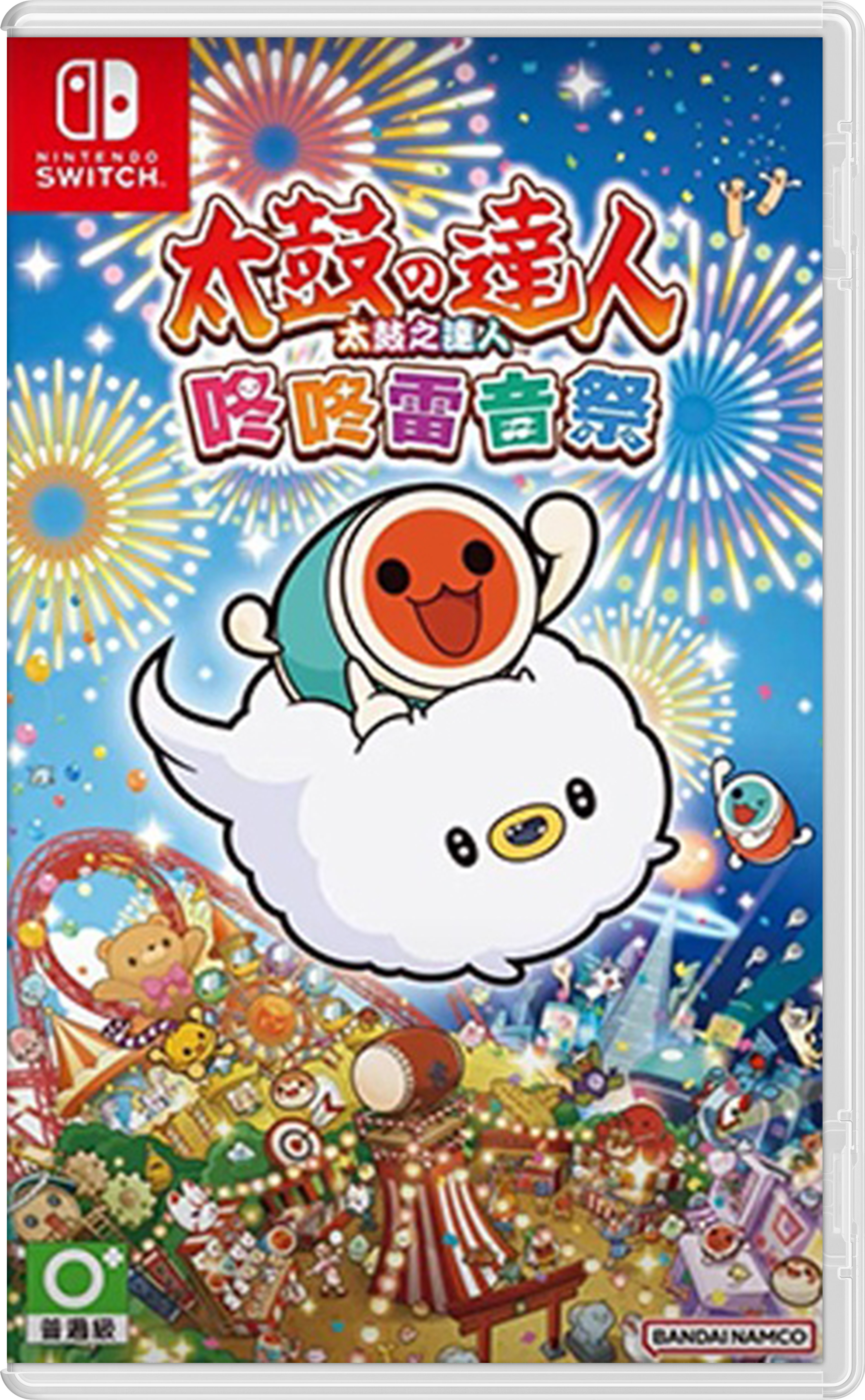 NS 太鼓之達人 咚咚雷音祭 中文限定版