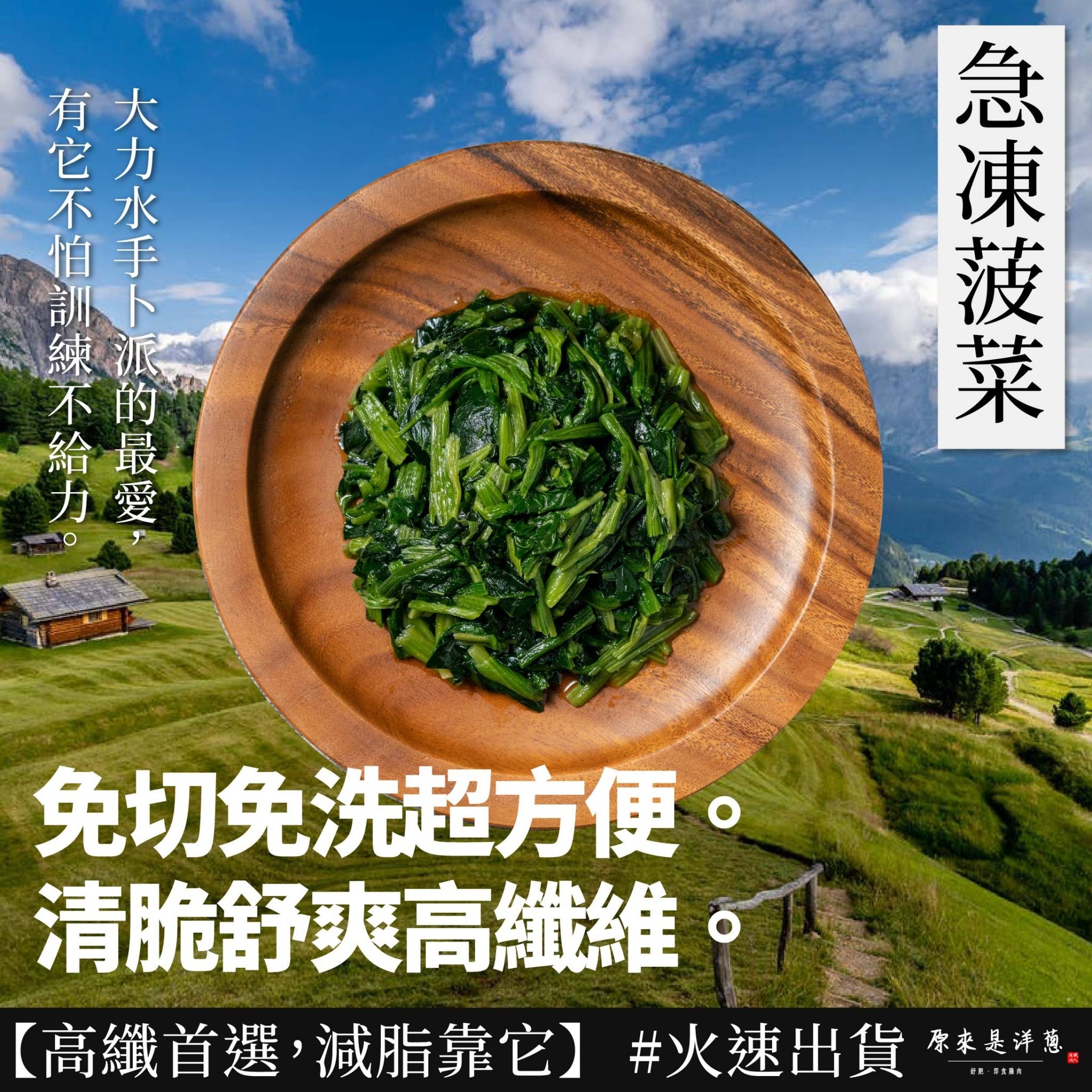 【急凍菠菜】 (200g)