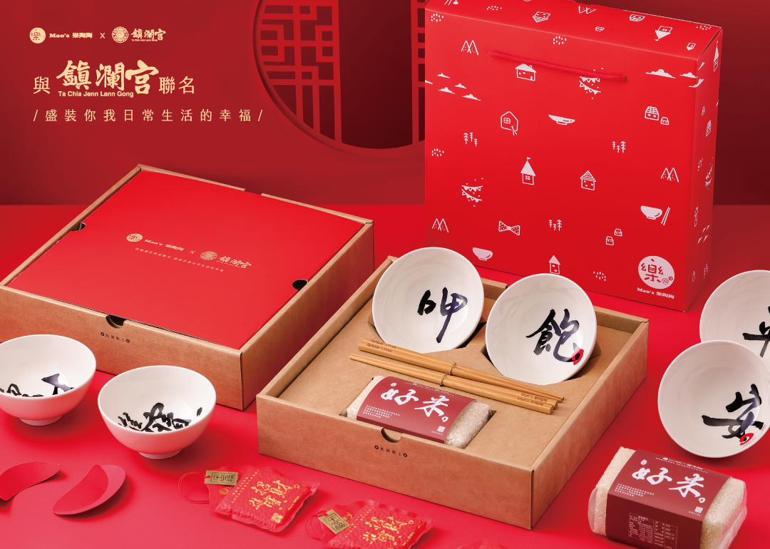 Mao's樂陶陶與大甲鎮瀾宮聯名，祝福好米禮盒組，送上一份最誠摯的祝福。