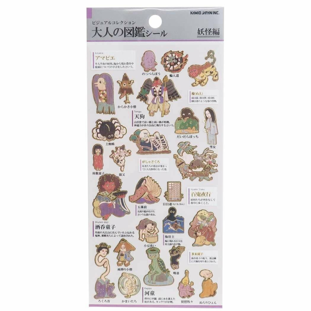 妖怪 大人的圖鑑 金箔壓印手帳貼紙｜日本Kamio