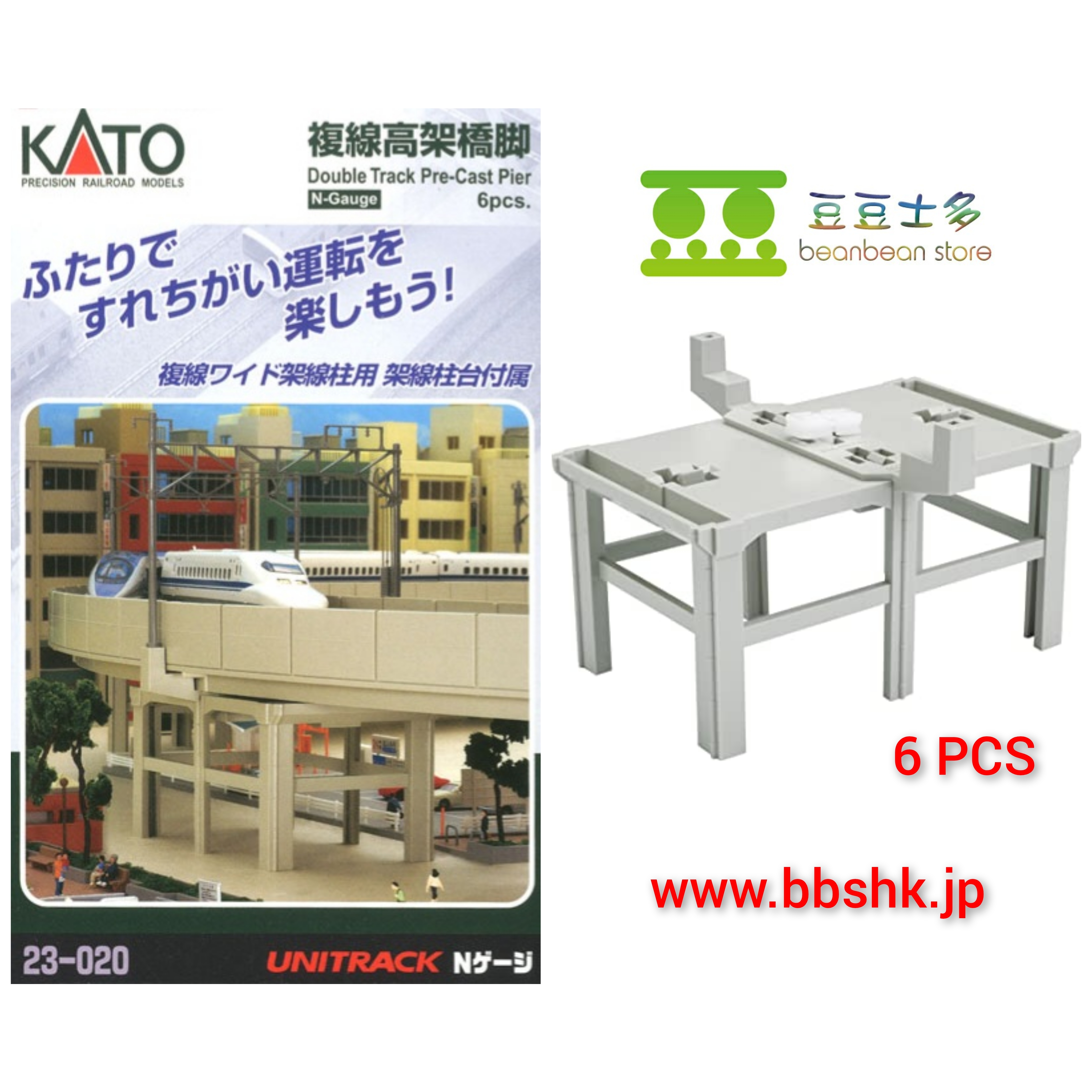KATO 23-019 nゲージ 複線高架橋脚 5つセット - 鉄道模型