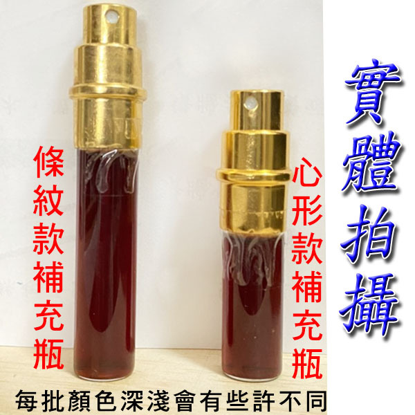 防狼噴霧補充瓶