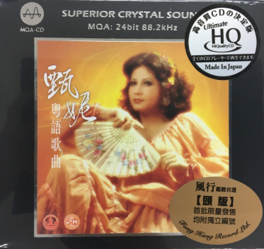 甄妮 Jenny Tseng - 粤語歌曲 UHQCD