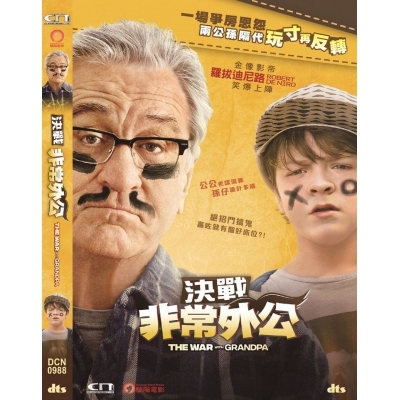 決戰非常外公 (DVD)