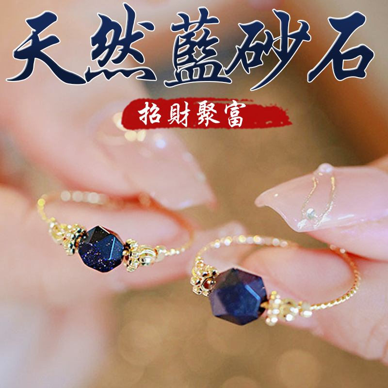 《招財聚富》天然藍砂石鍍金可調節戒指