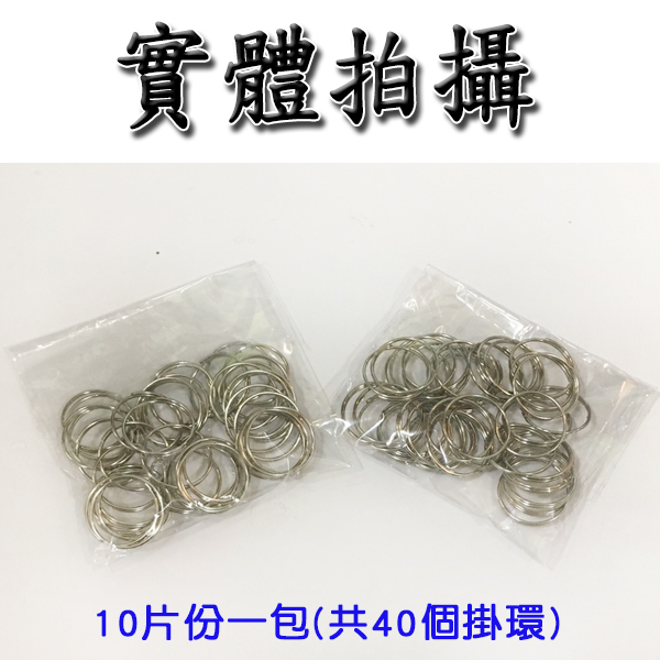屏風專用連接掛環 10片份一包