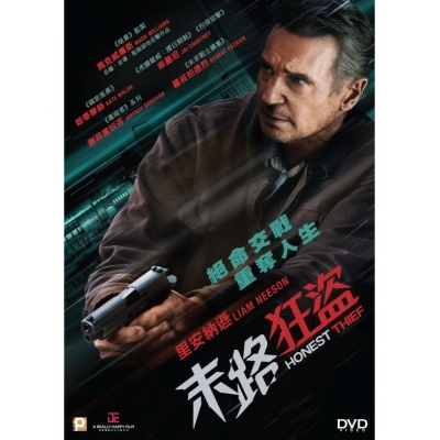 末路狂盜 (DVD)