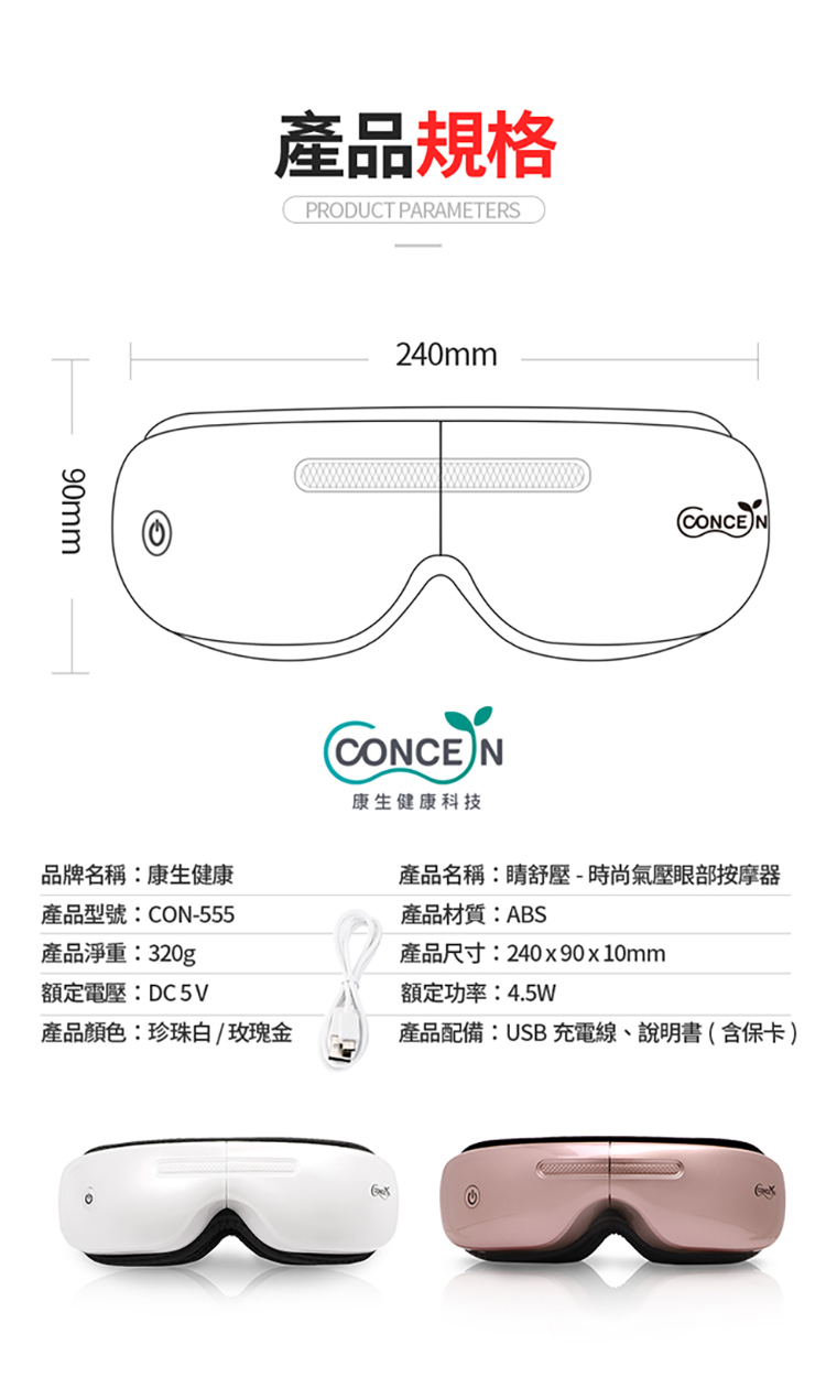 眼部按摩器最佳選擇 眼部按摩器最佳選擇