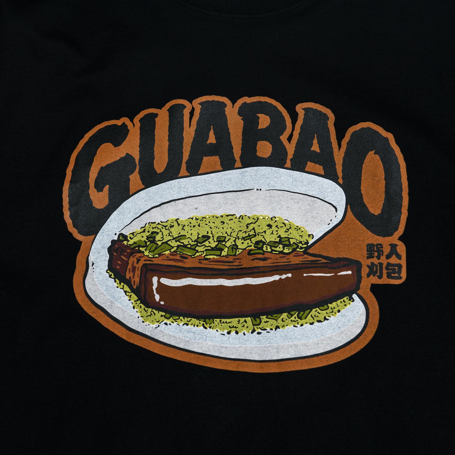 KID ® 虎咬豬刈包短T 黑柑 無香菜版