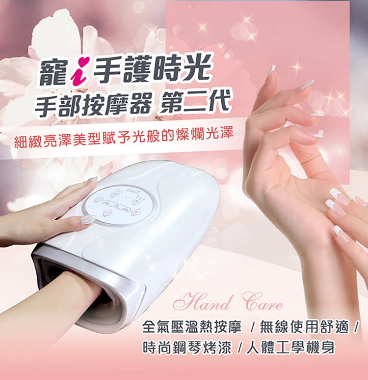 手部按摩器人氣推薦