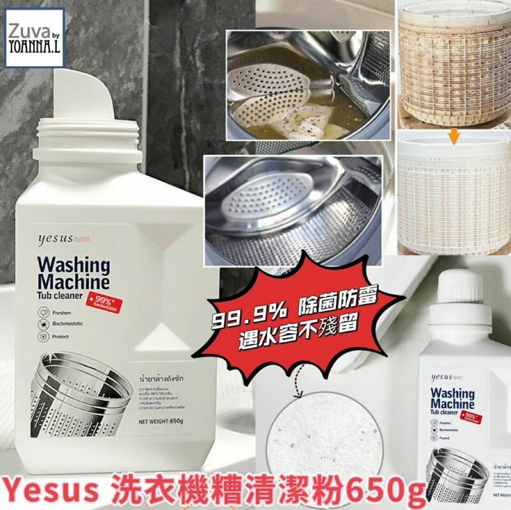 泰國Yesus 洗衣機糟清潔粉650g
