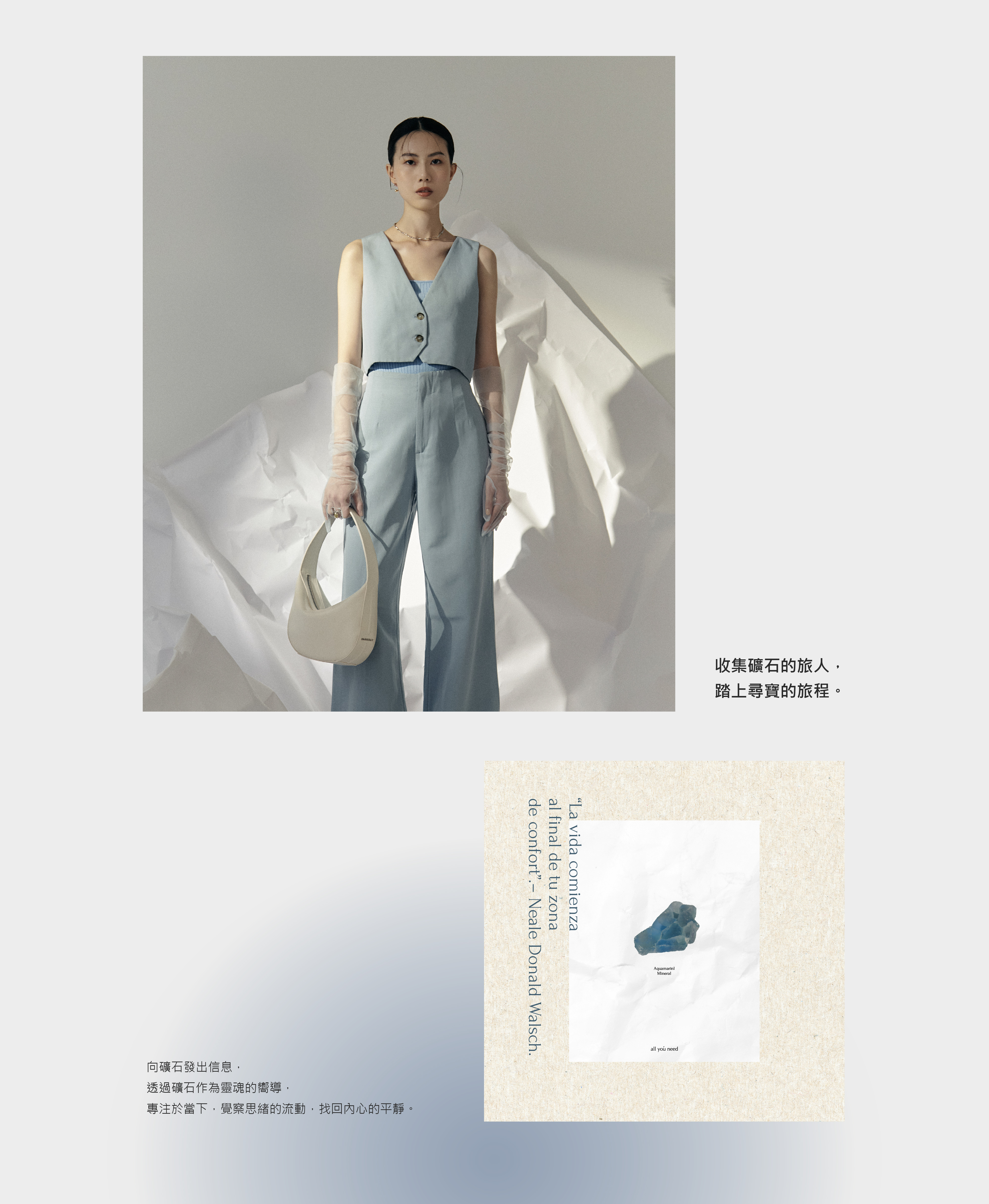 ROBINMAY 礦物學企劃