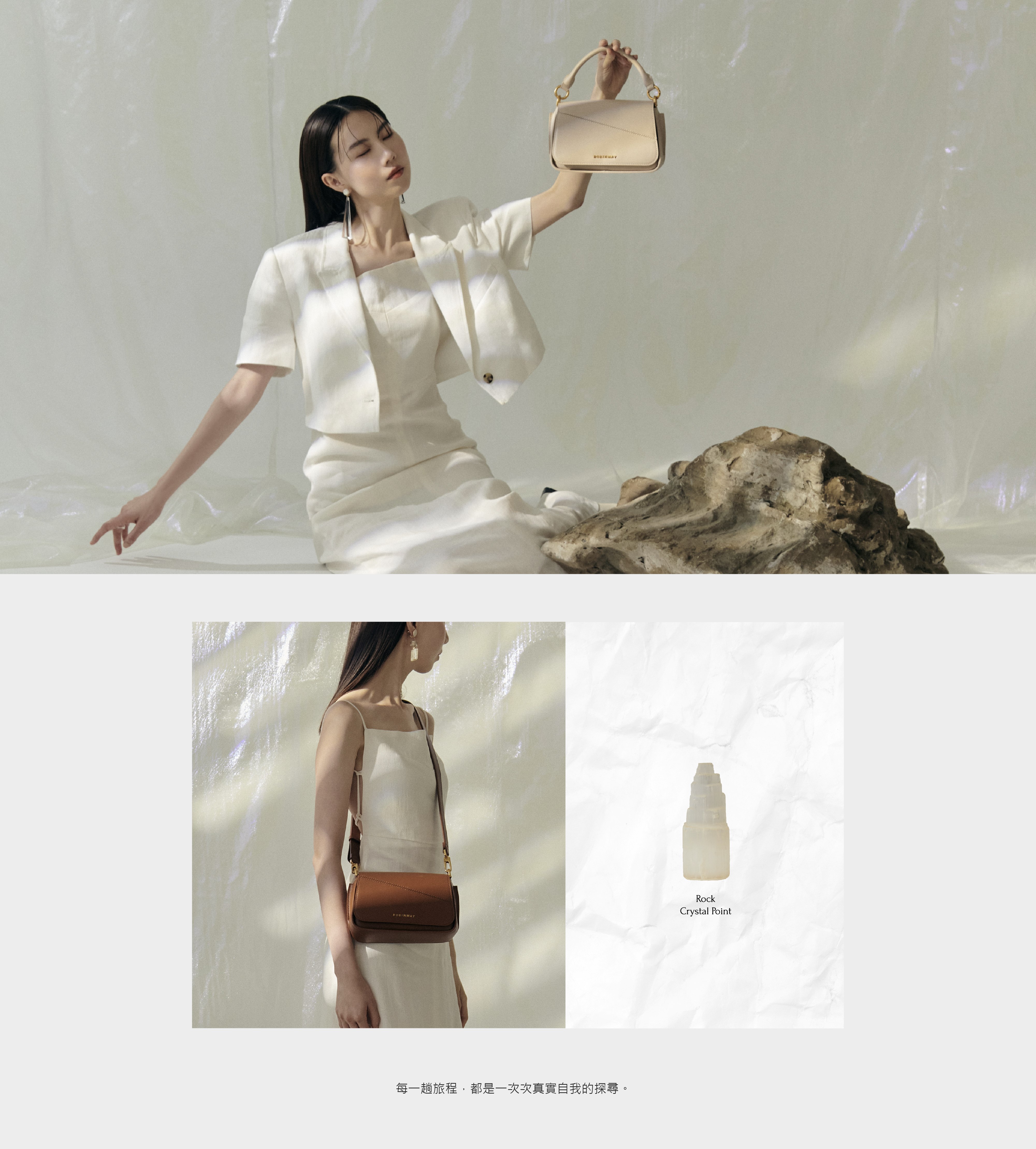 ROBINMAY 礦物學企劃