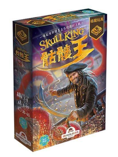 骷髏王 Skull King 繁體中文版