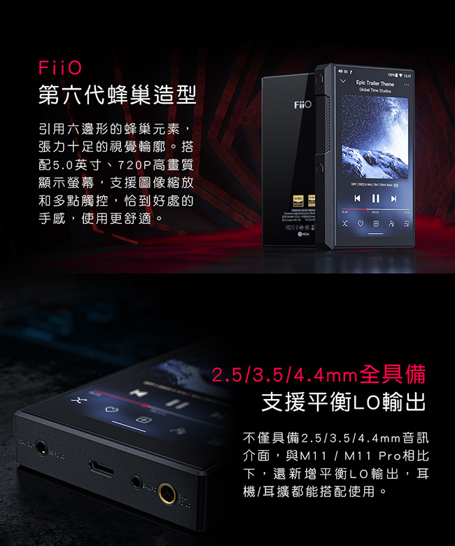 M11S 可攜式Android音樂播放器