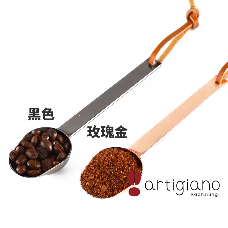 咖啡豆/粉 專用量勺