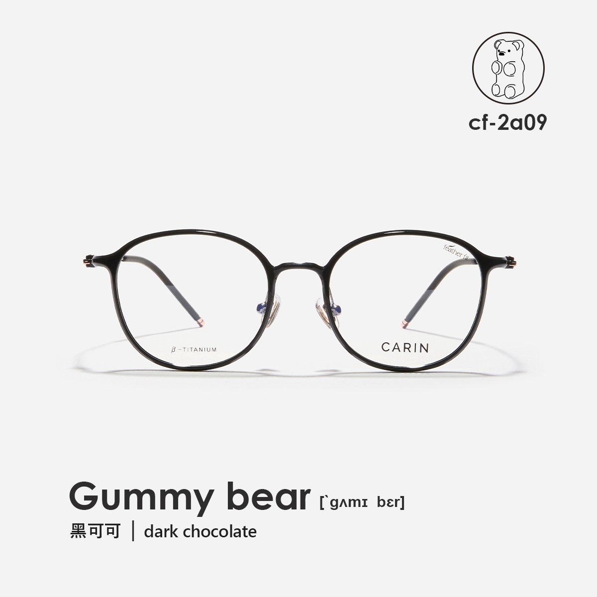 CARIN光學眼鏡-CF2A09 C1 (AIR S C1)_黑-玫瑰金-韓國眼鏡品牌