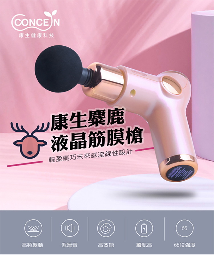 筋膜槍超人氣 筋膜槍超人氣