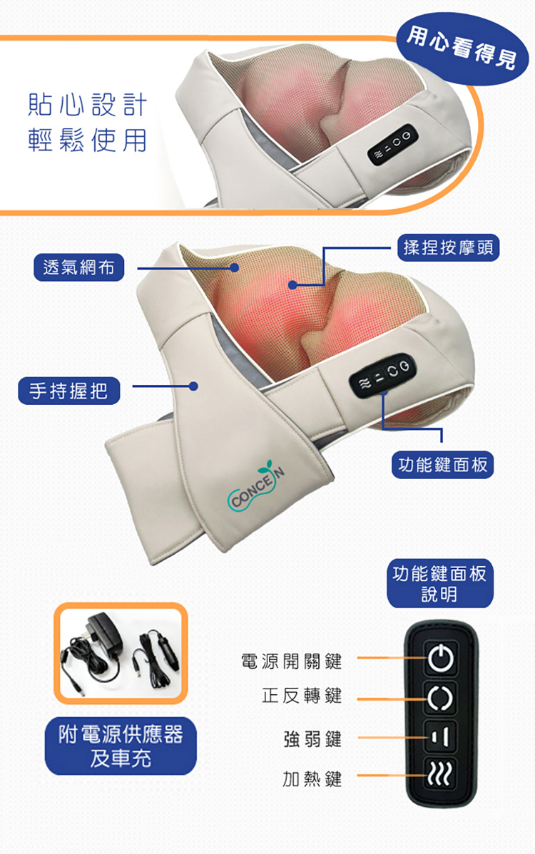 4D揉捏按摩器建議