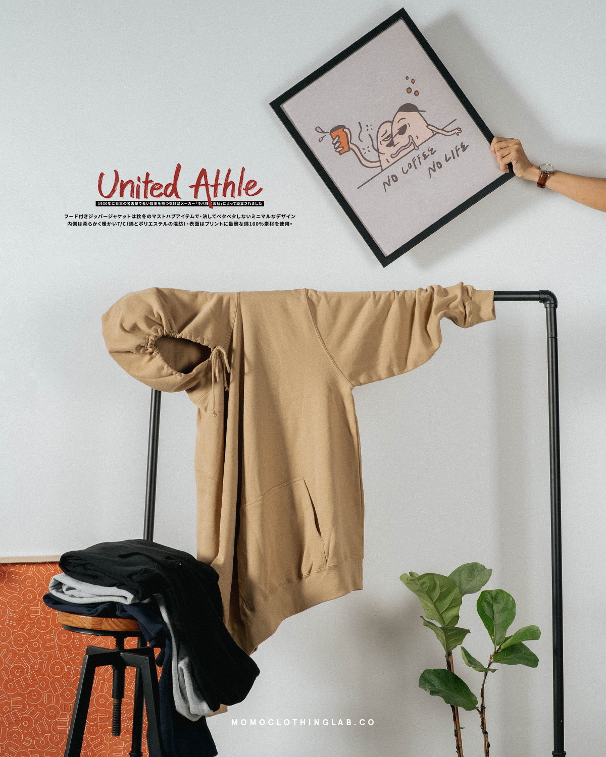 United Athle 100%純棉厚磅帽T 3521401