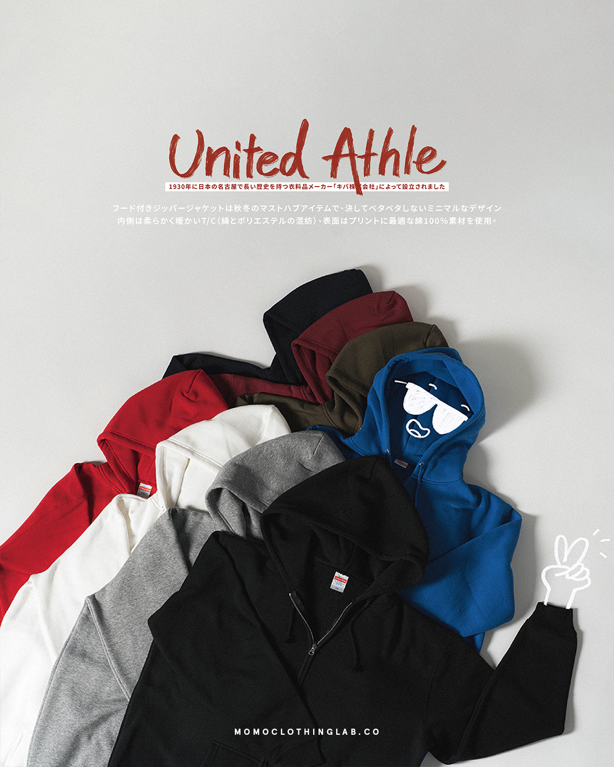 United Athle 10.0oz 內刷毛連帽外套 3562001