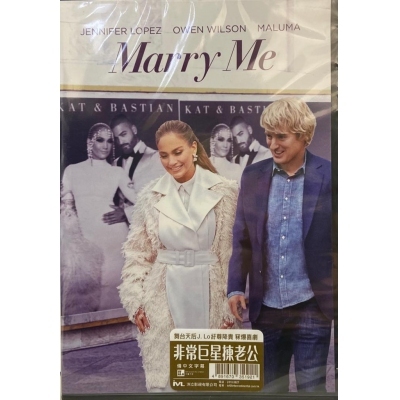 非常巨星揀老公 (DVD)