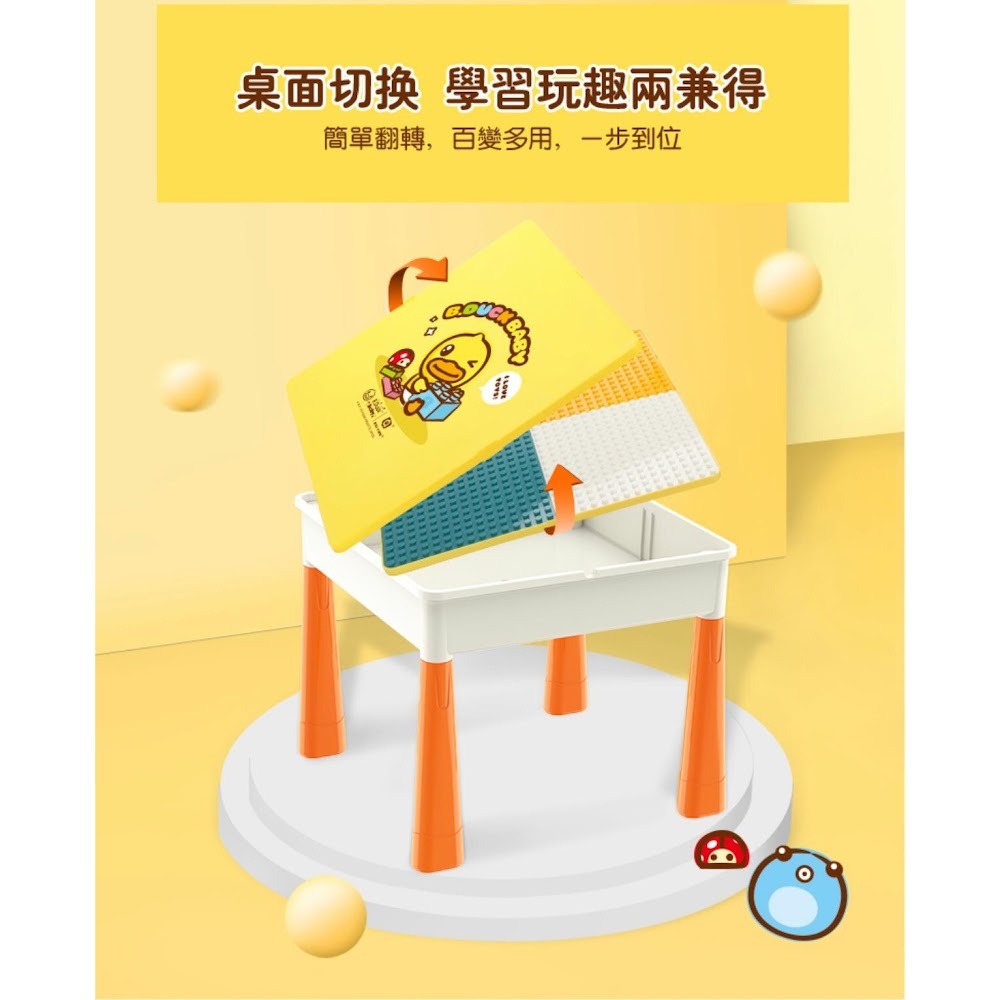 B.Duck 積木桌椅 3歲+