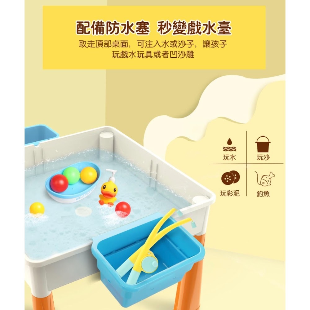 B.Duck 積木桌椅 3歲+