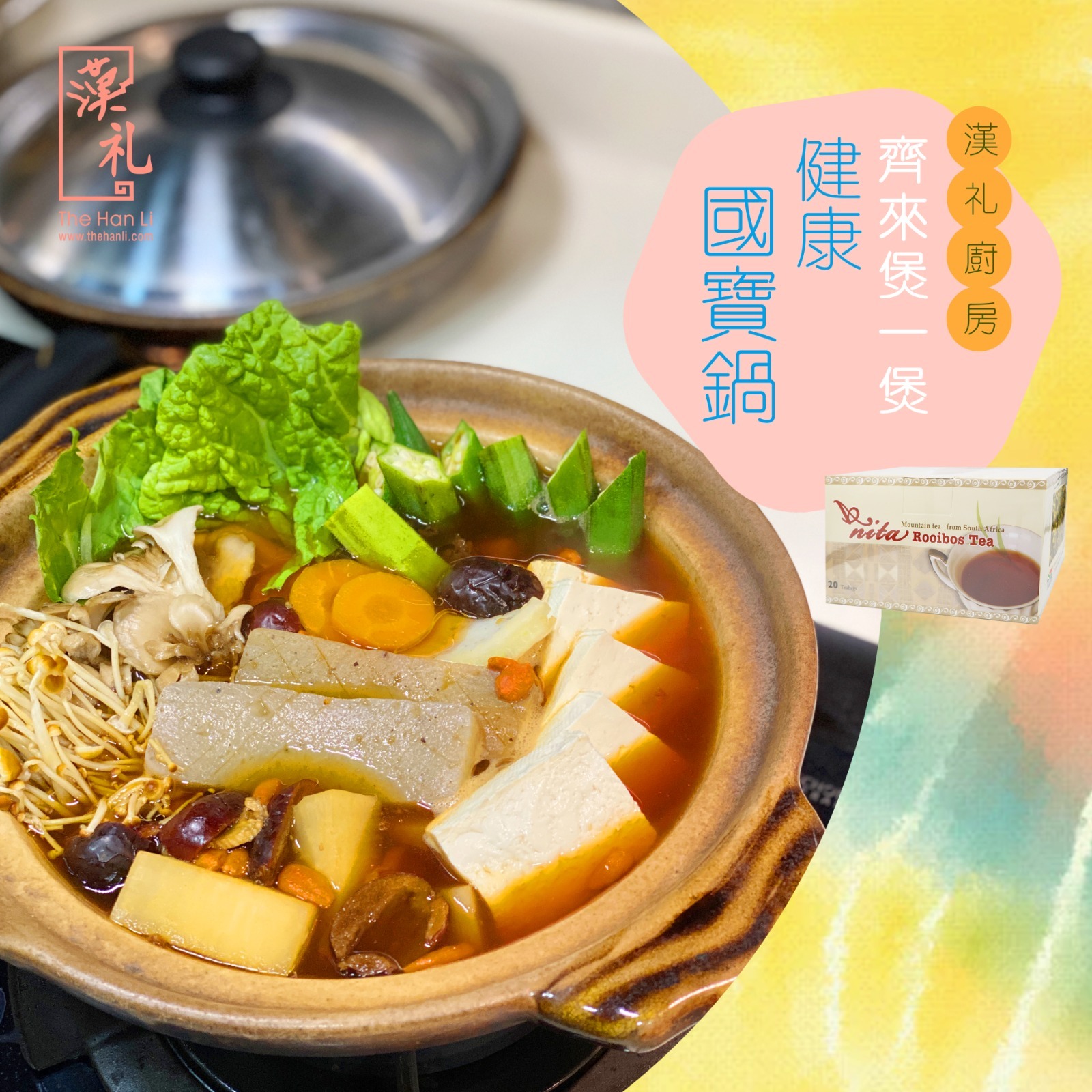 漢禮，漢礼，禪修，正念生活，正念，靜心，禮品，佛教，Meditation，漢禮，漢礼，禪修，南非茶，Vegan lifestyle