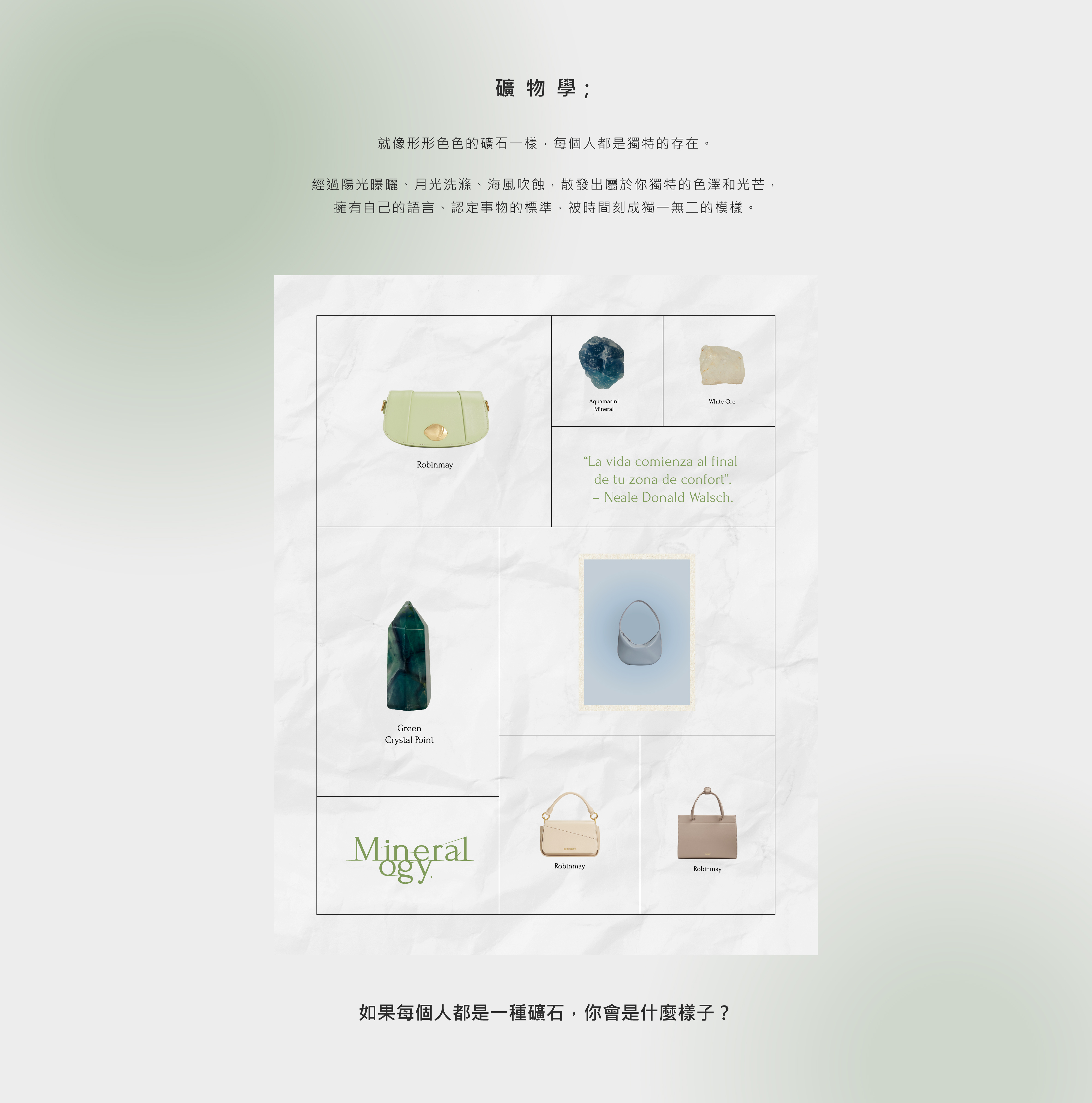 ROBINMAY 礦物學企劃