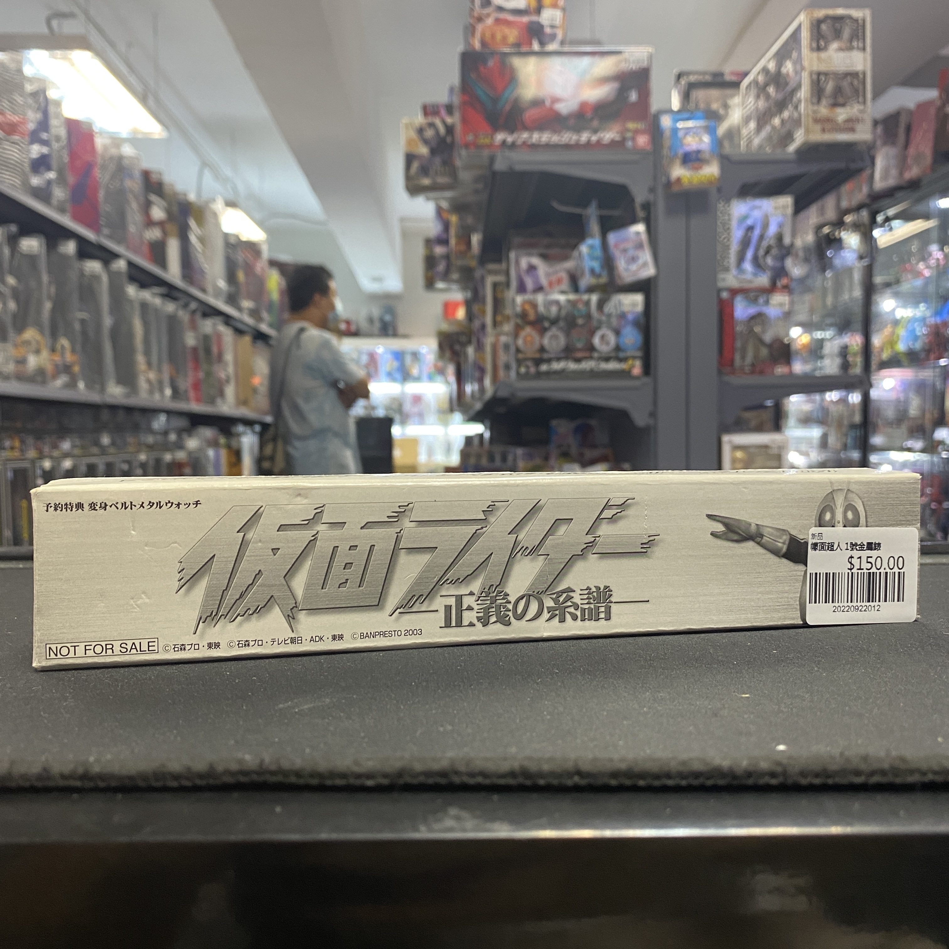 幪面超人 －1號金屬錶