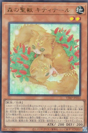 VJMP-JP222（UR） 森之聖獸紅毛莧小貓