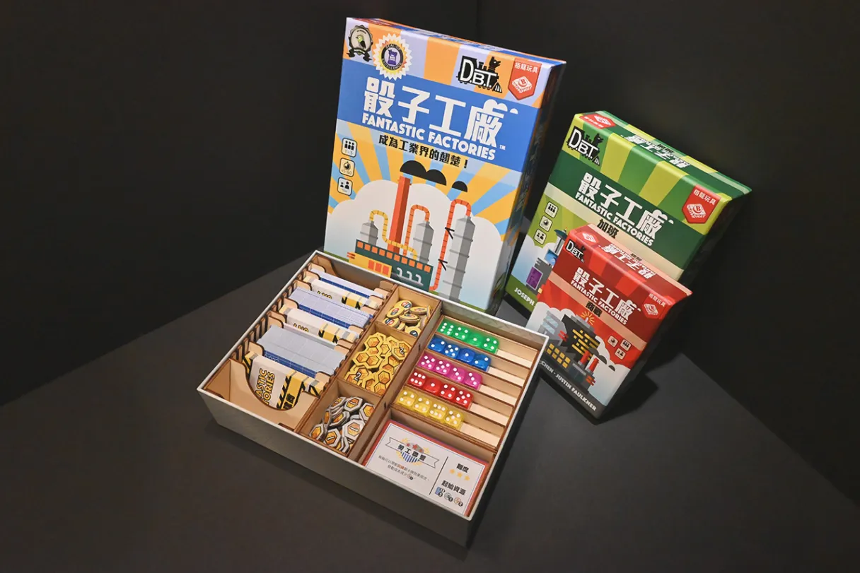 骰子工廠 Fantastic Factories 桌遊收納盒【免膠組裝】【烏鴉盒子】