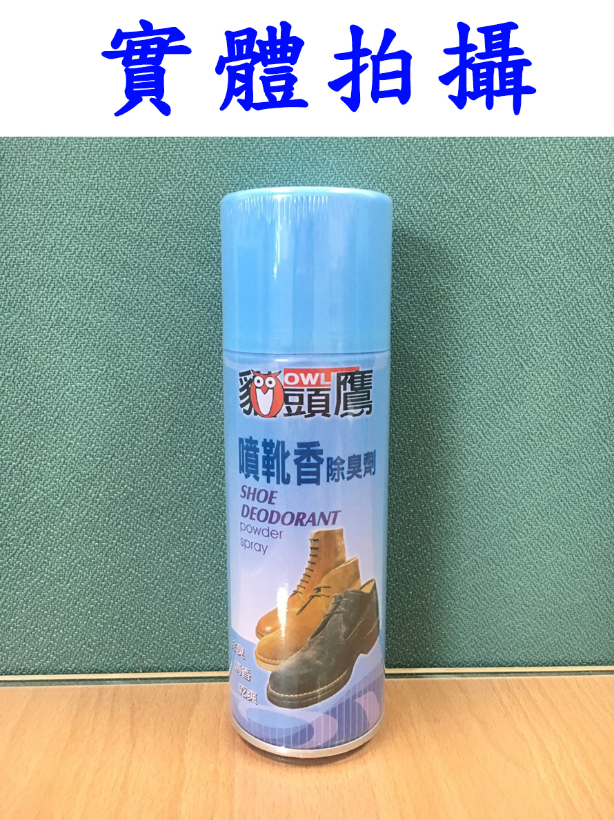 台灣製造 噴靴香除臭劑 320ml