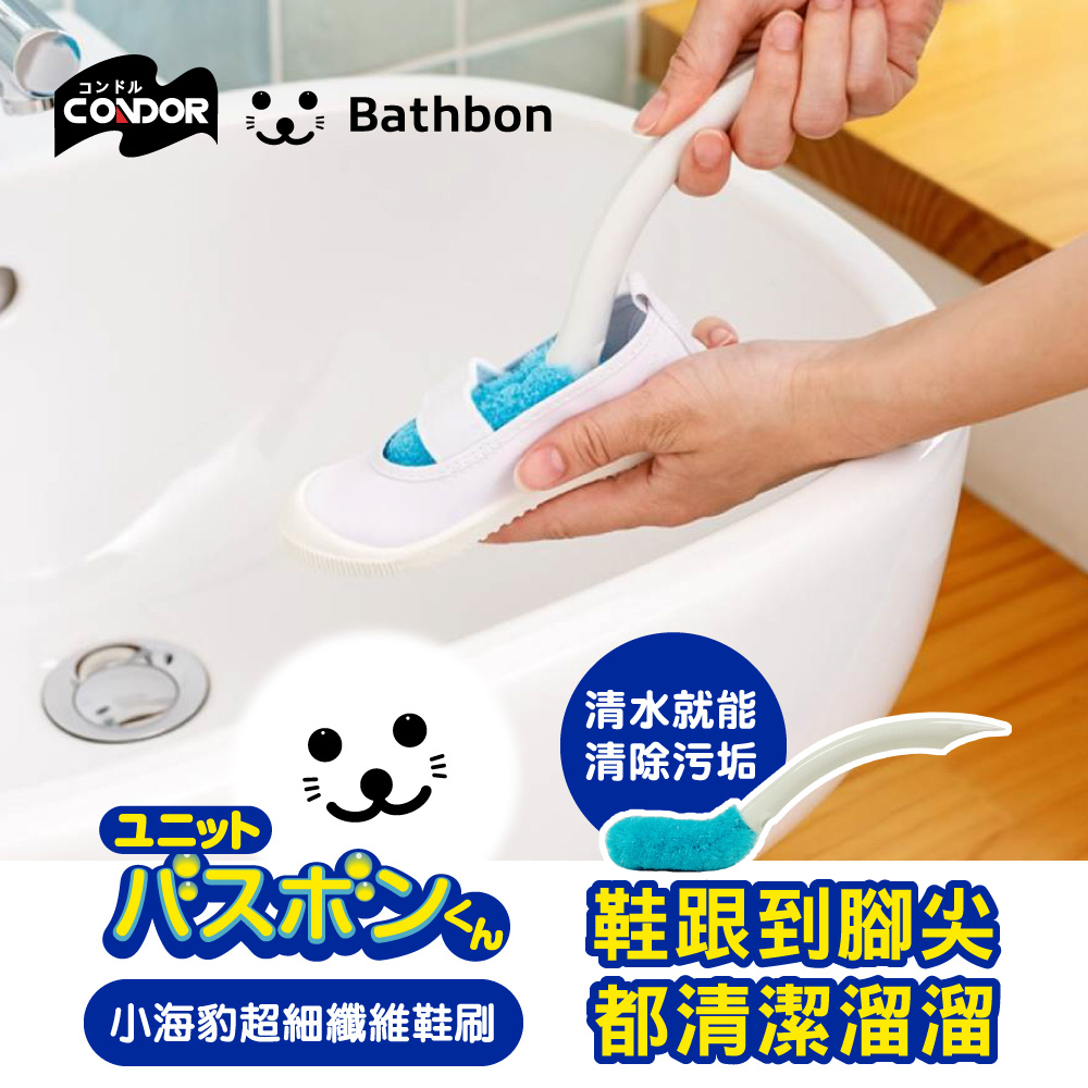 日本山崎 小海豹超細纖維鞋刷