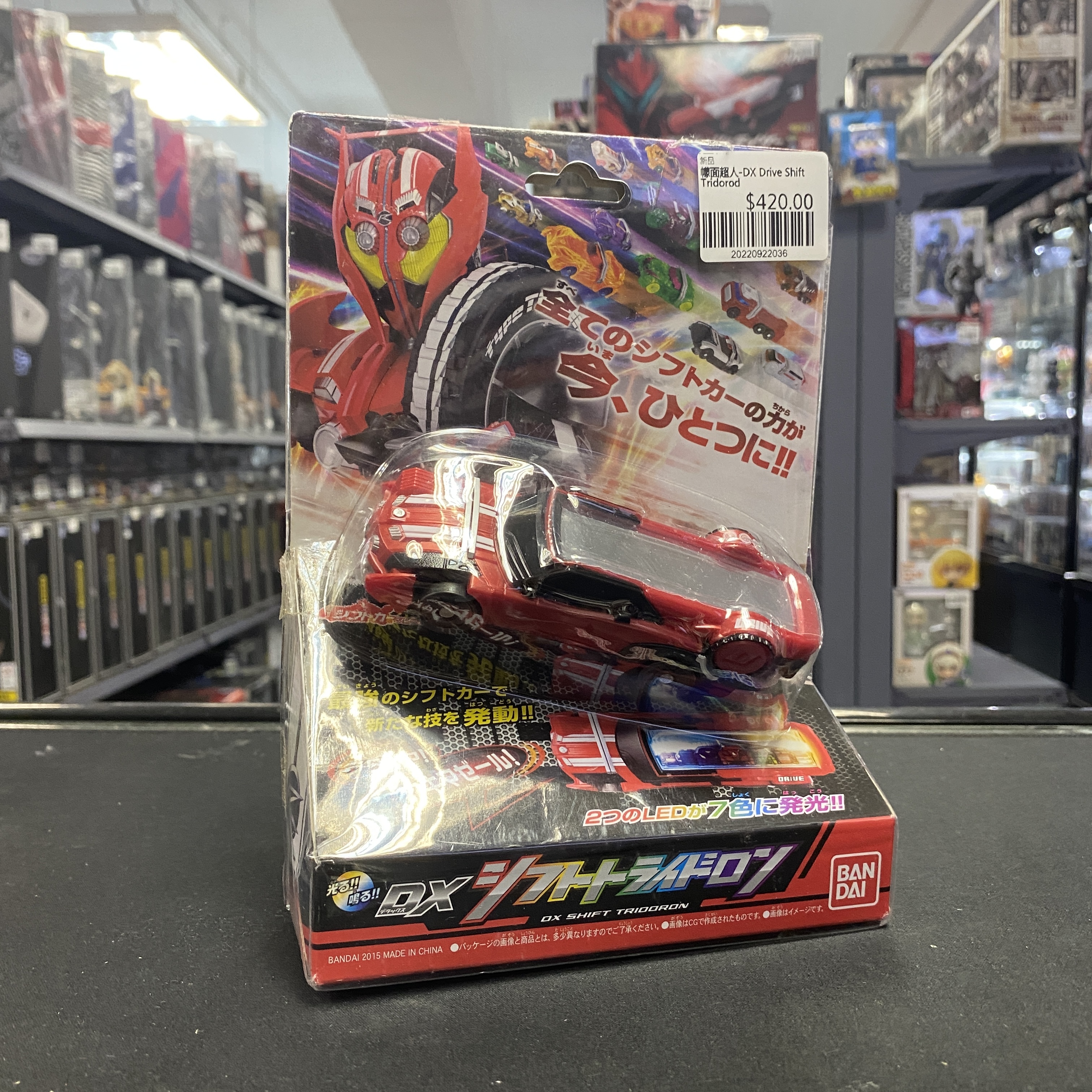 幪面超人-DX Drive Shift Tridorod