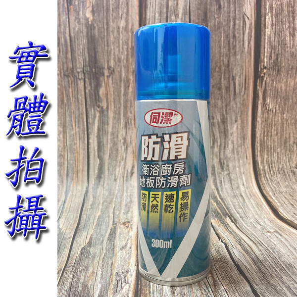 台灣製造 地板防滑劑 300ml