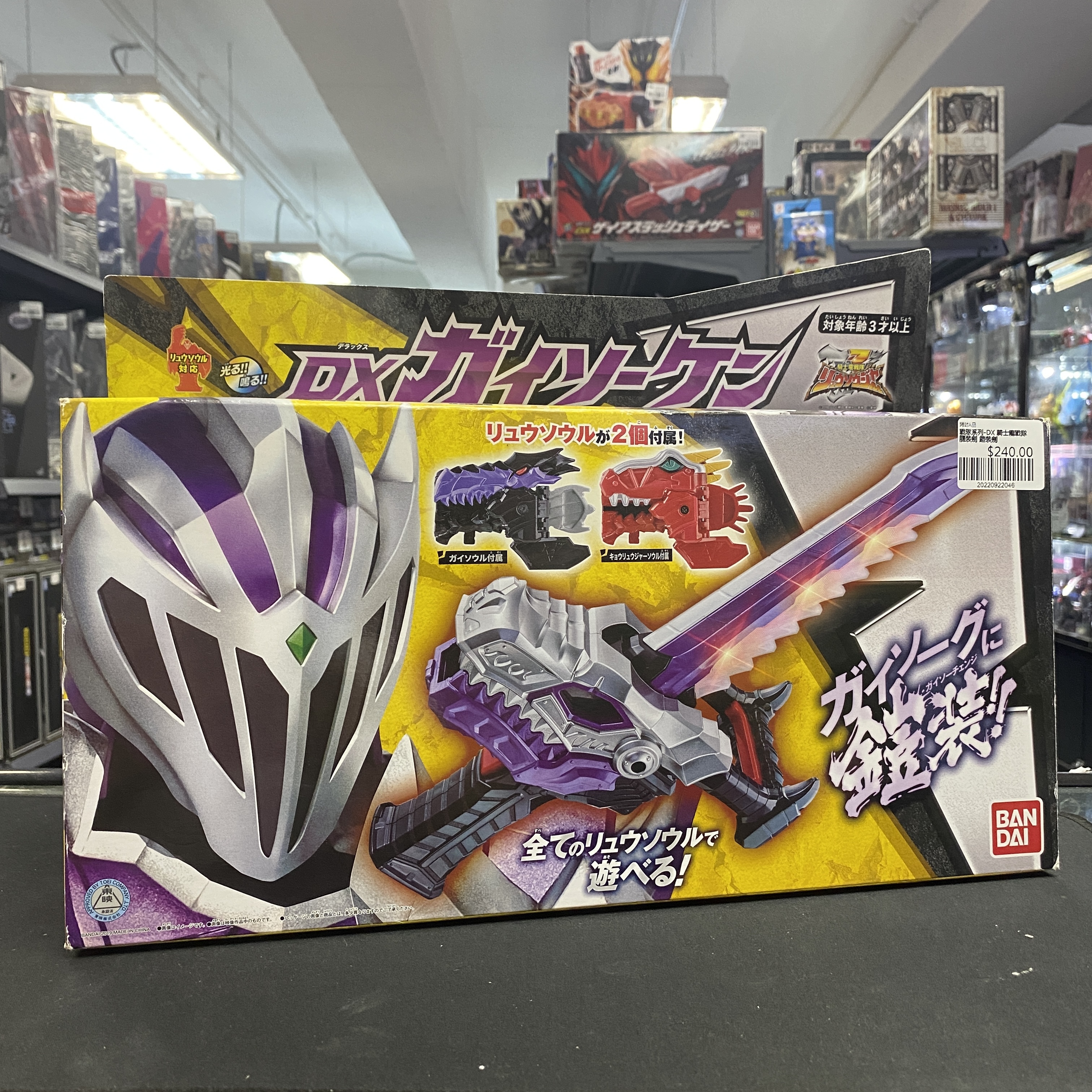 戰隊系列-DX 騎士龍戰隊 龍裝劍 鎧裝劍