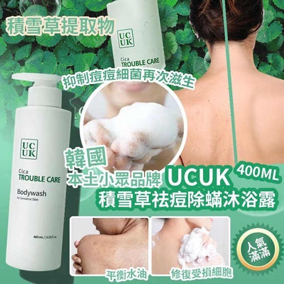 韓國UCUK CICA積雪草保濕沐浴露400ml