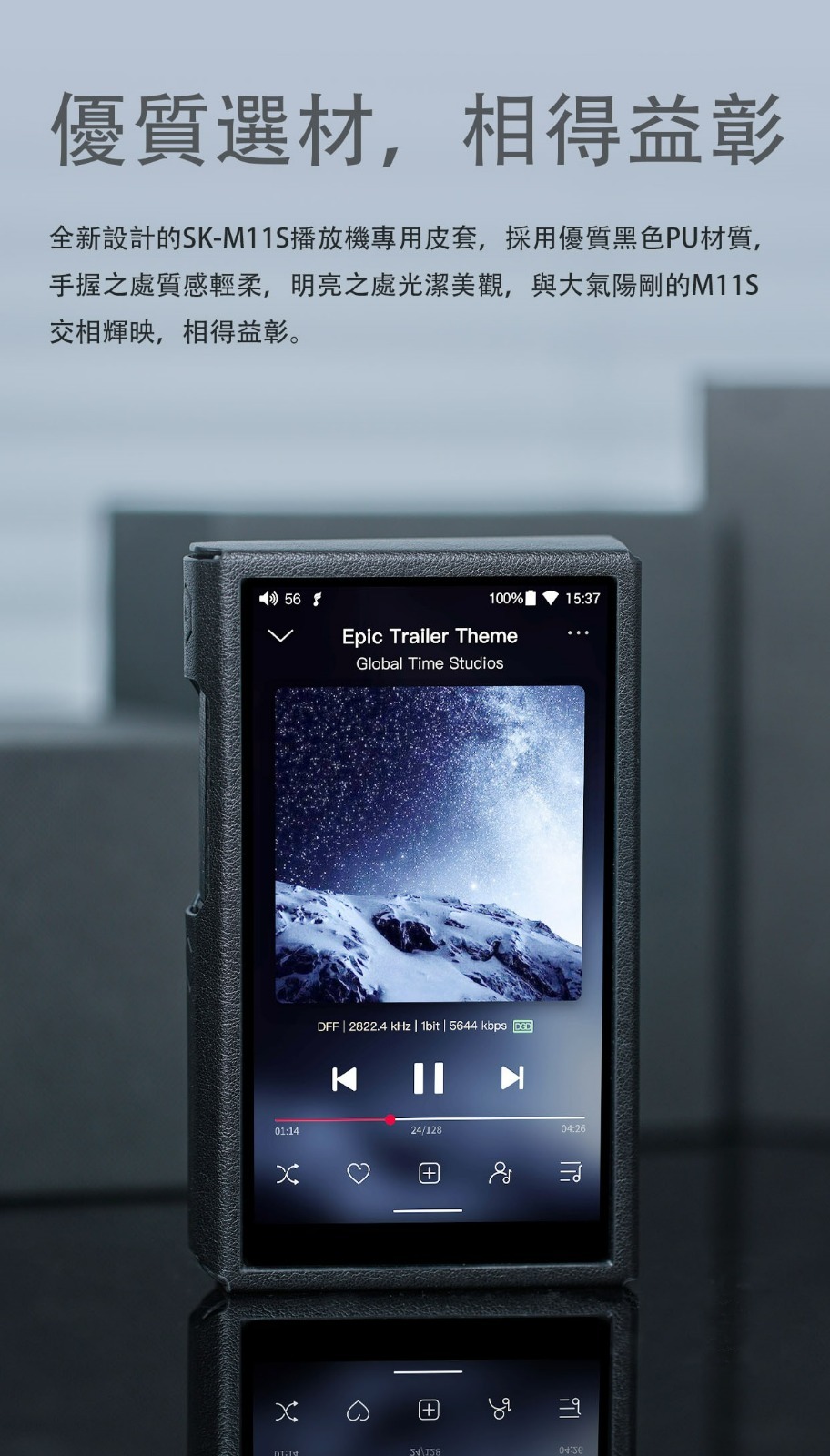 FiiO SK-M11S播放機專用皮套