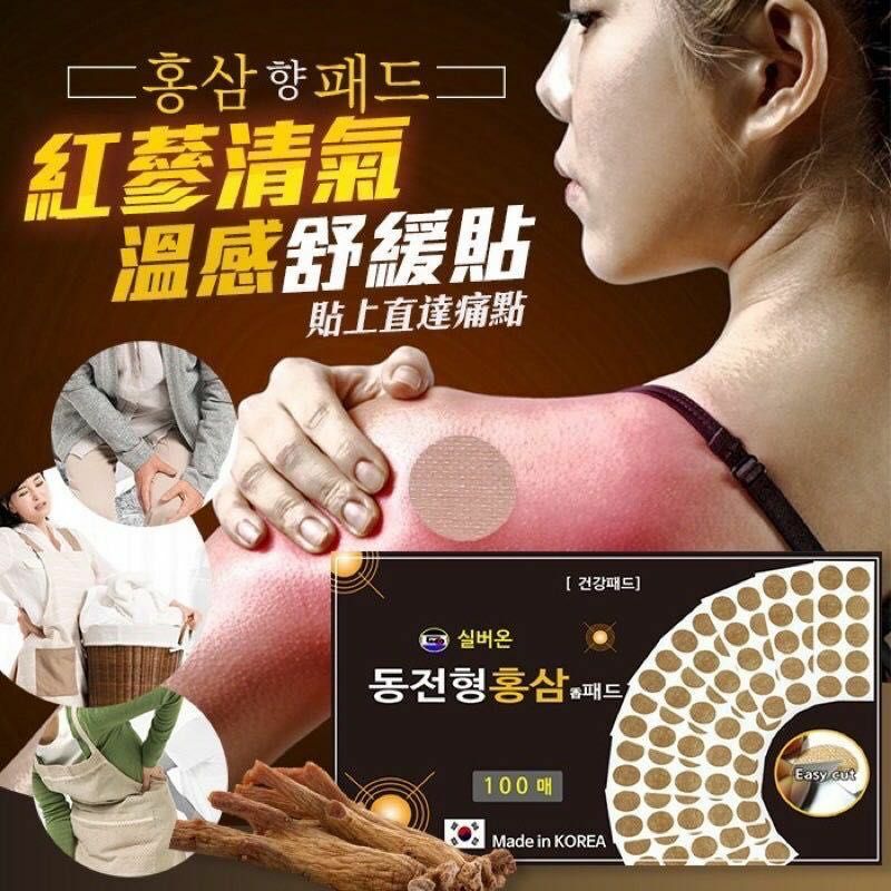 韓國製紅蔘清氣溫感舒緩貼 1套5盒
